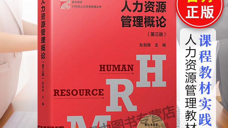 劳务派遣代理费里的隐形账本